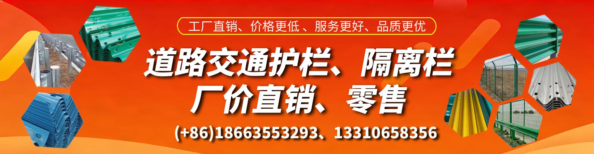菏泽交通护栏生产厂家 道路护栏 波形护栏 防撞护栏 隔离护栏 防护栅栏